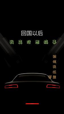 回国以后,我真没想搞事