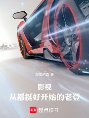 影视:从都挺好开始的老登