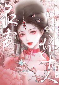 全家读心后炮灰崽崽成团宠